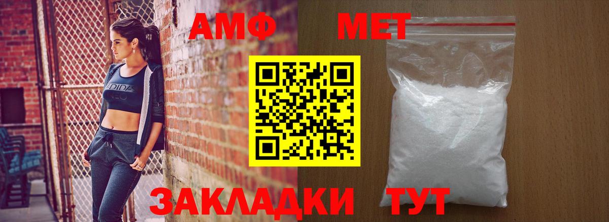 Amphetamine  Амфетамин 98%  Вход с VPN  Воткинск 