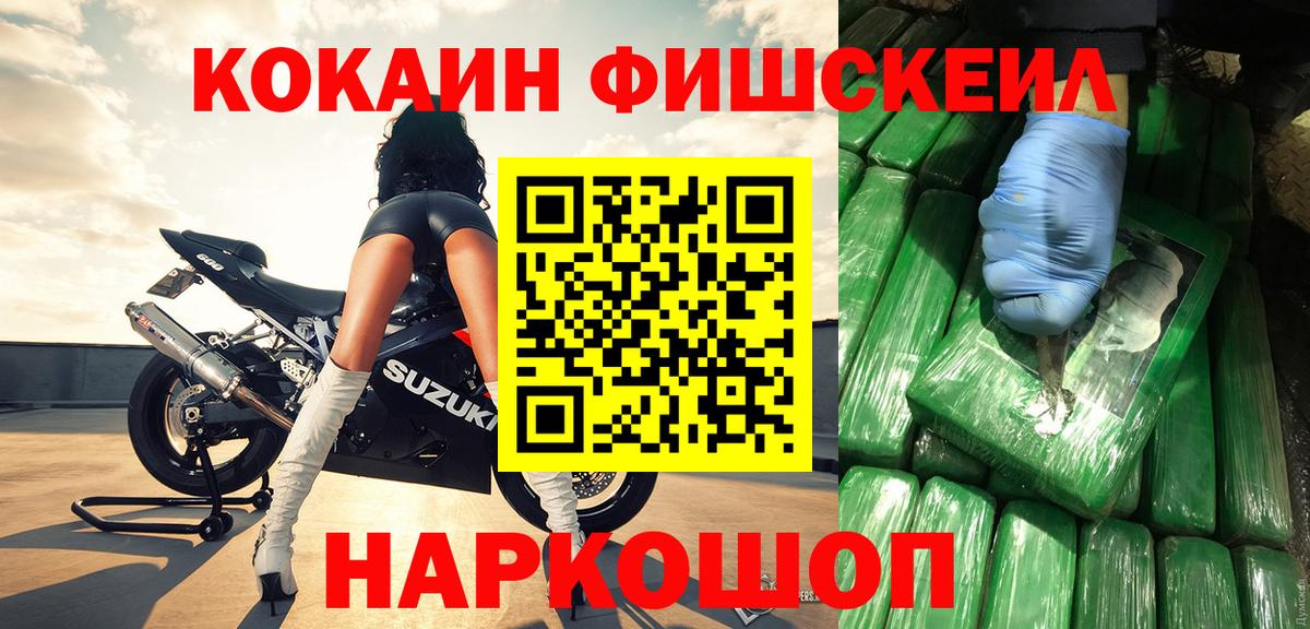 Кокаин Колумбийский  COCAIN Перу  COCAIN  Воткинск  Вход с VPN 