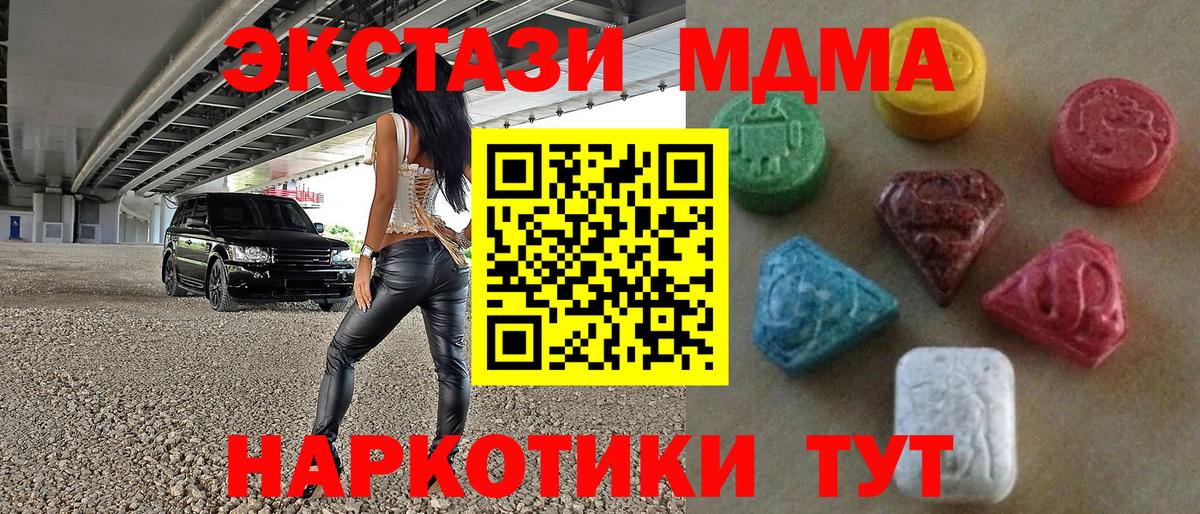 Экстази XTC Воткинск