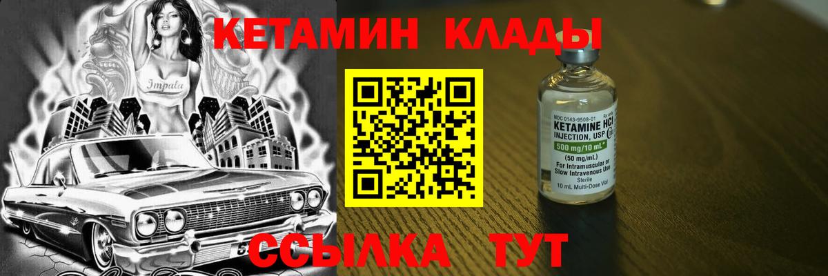 КЕТАМИН ketamine  КЕТАМИН VHQ  shop Telegram  Вход с VPN  Воткинск 