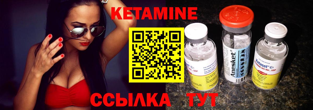 КЕТАМИН ketamine Воткинск