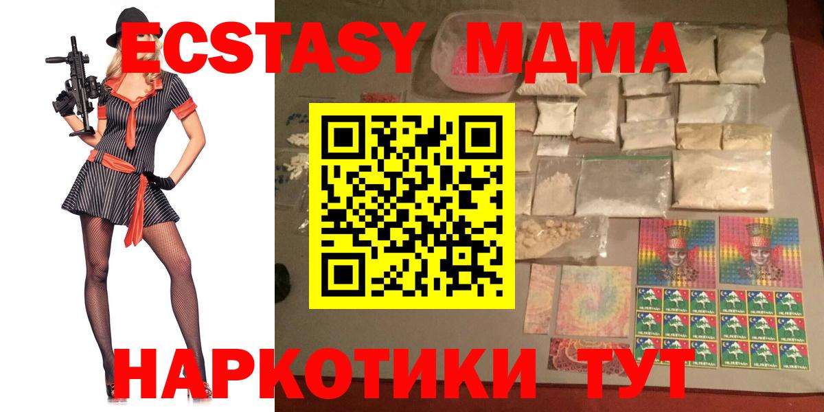 Воткинск  MDMA Molly  МДМА Molly  Вход с VPN 