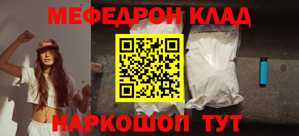 Меф Воткинск