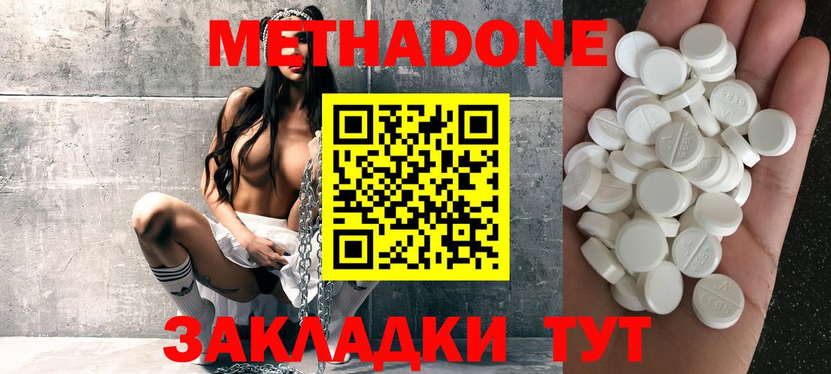 МЕТАДОН VHQ  Метадон мёд  Воткинск  Вход с VPN 