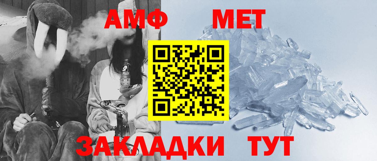 Воткинск  Метамфетамин кристалл  Метамфетамин кристалл  Вход с VPN 