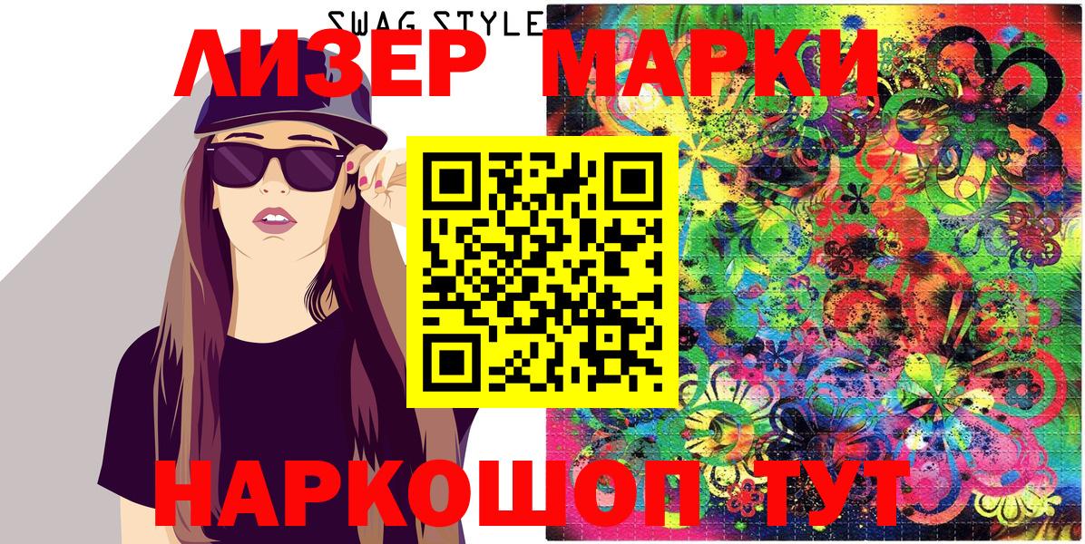 Марки 25I-NBOMe 1,8мг Воткинск