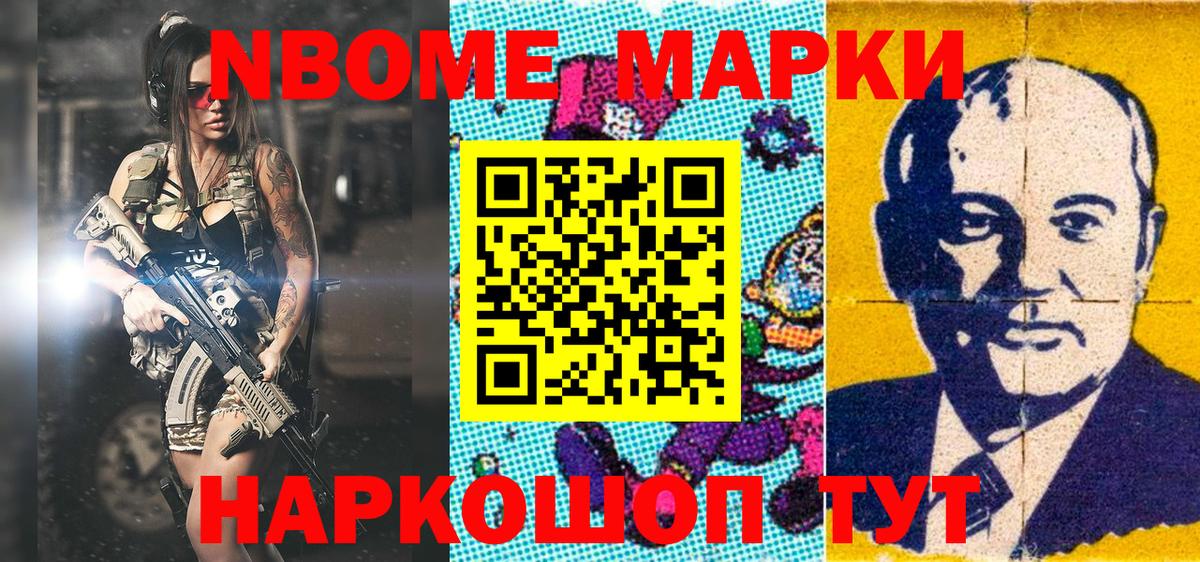 Марки 25I-NBOMe 1,8мг  Вход с VPN  Воткинск 