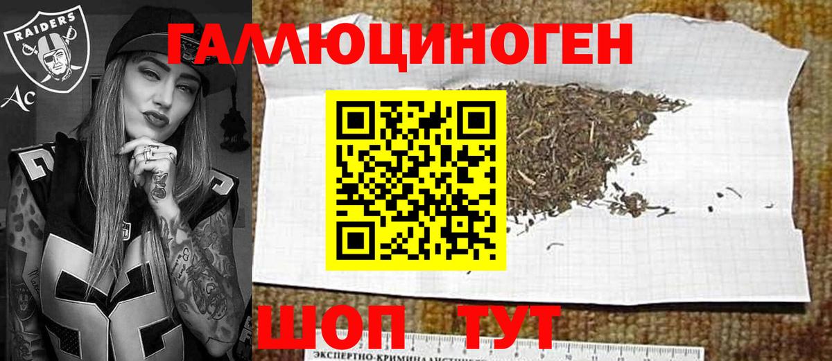 Воткинск  наркошоп  Псилоцибиновые грибы Psilocybe  Вход с VPN  Галлюциногенные грибы мицелий 